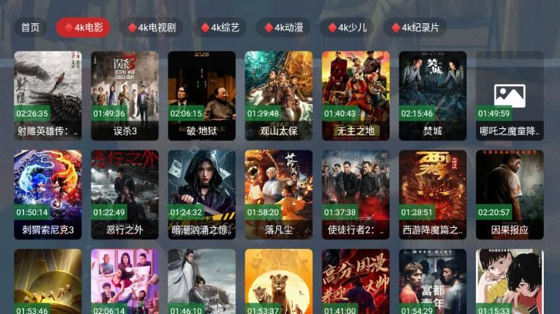 乐享4K影院 v5.1.4