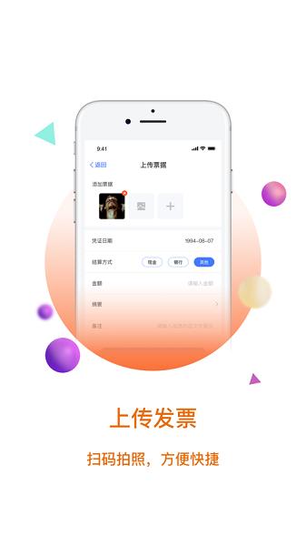 大账房财务 v6.3.1
