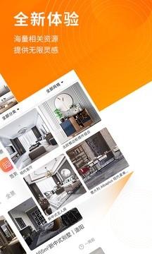 建E网室内设计师工具 v6.5.2