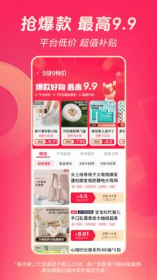 抖音极速版平板 v6.1.2