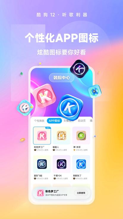 酷狗音乐永久vip版 v5.0.3