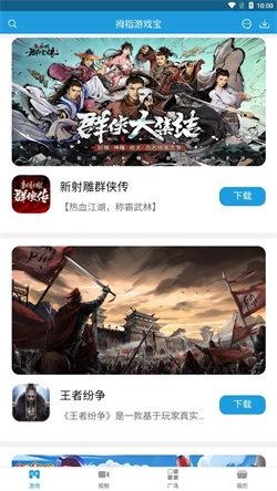 拇指游戏宝盒 v6.3.3
