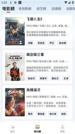 若惜追剧纯净版 v5.5.2