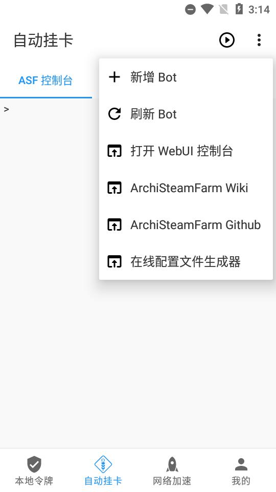 瓦特工具箱 v5.1.1