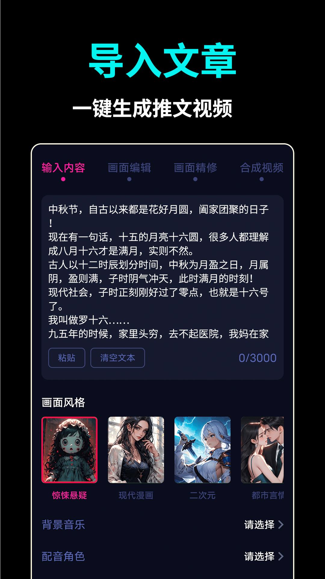 AI推文视频生成 v6.2.3