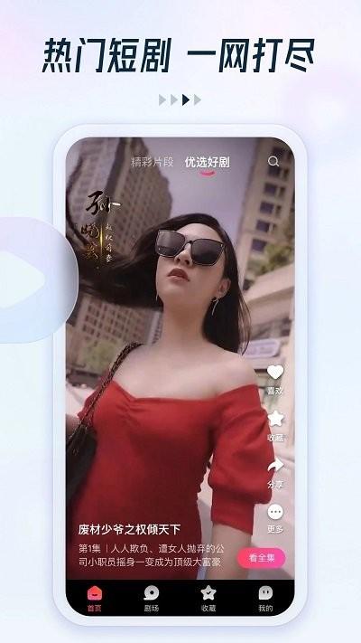 趣看看短剧 v5.5.1