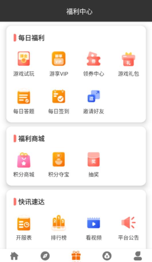 爱玩0576盒子 v3.4.1