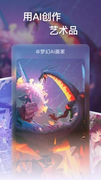 梦幻AI画家Pro v6.1.3