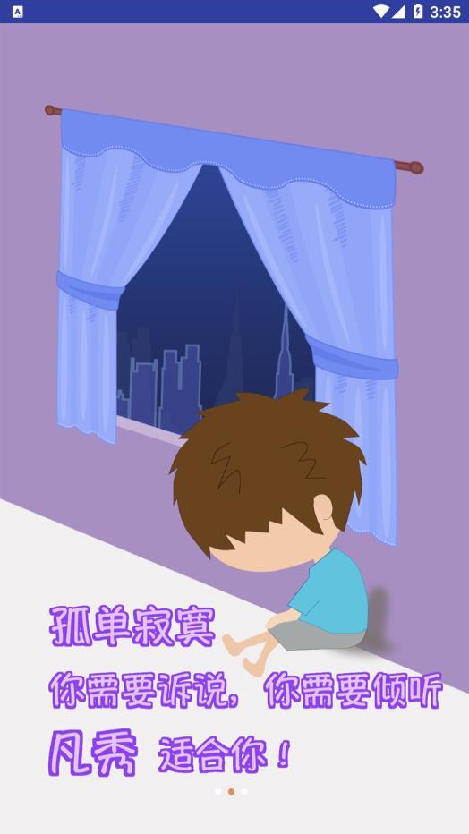 凡秀短视频 v5.4.4