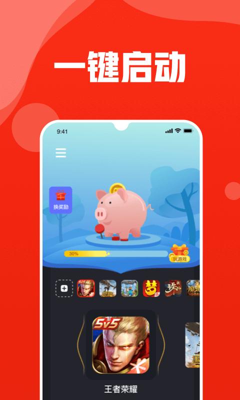 玩多多助手 v4.5.4