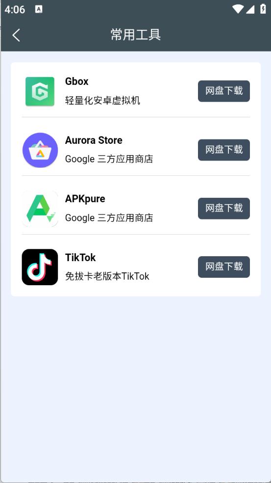 小谷工具箱 v3.0.3