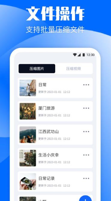 胜弘 v6.1.2