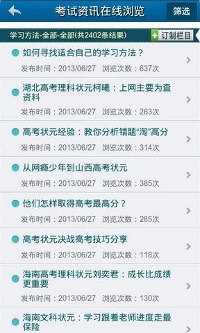 学科网学易学堂 v6.5.3