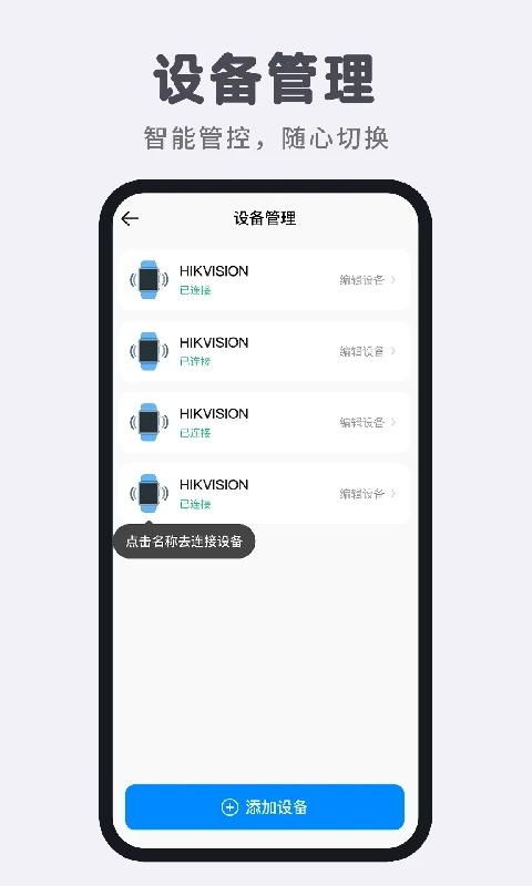 智能电话手表 v5.3.2