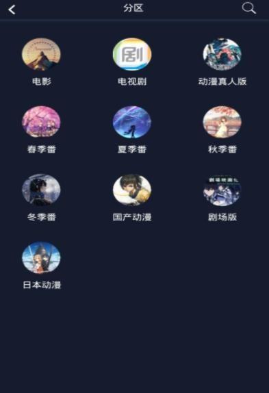 追番神器 v5.5.1