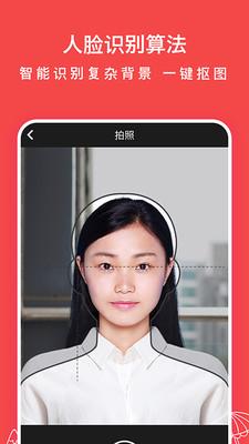 半身照p图 v6.4.2