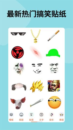 暴走p图全解锁版 v6.1.1