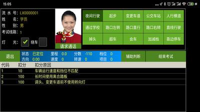 智能驾考培训系统 v4.0.2