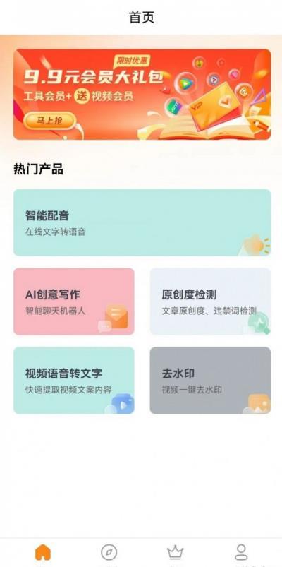 艾特助手 v5.3.4