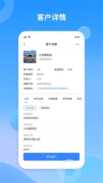景云销 v3.3.4