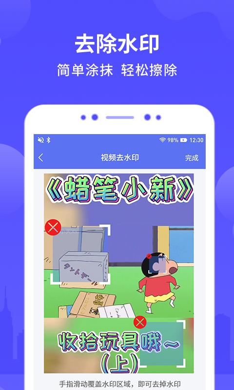 有趣视频去水印 v3.5.3