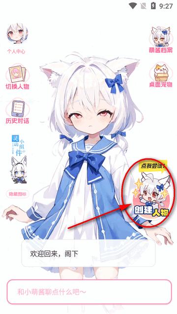 何小萌AI聊天 v3.2.1