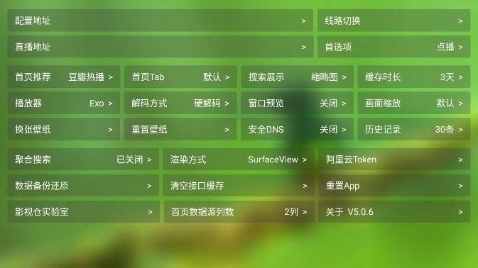 宝全影院tv v6.1.1