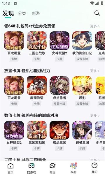 一元卡牌手游 v6.0.3