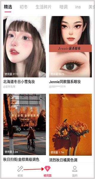 轻图免费版 v3.4.3