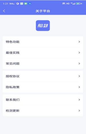 船到 v3.5.4