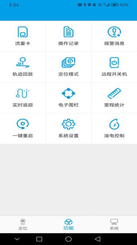 未来互联 v5.4.3