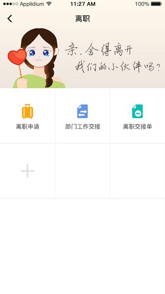 友人才 v5.5.4
