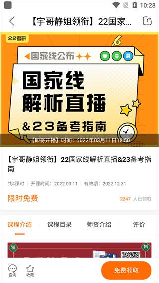 启航教育网课平台