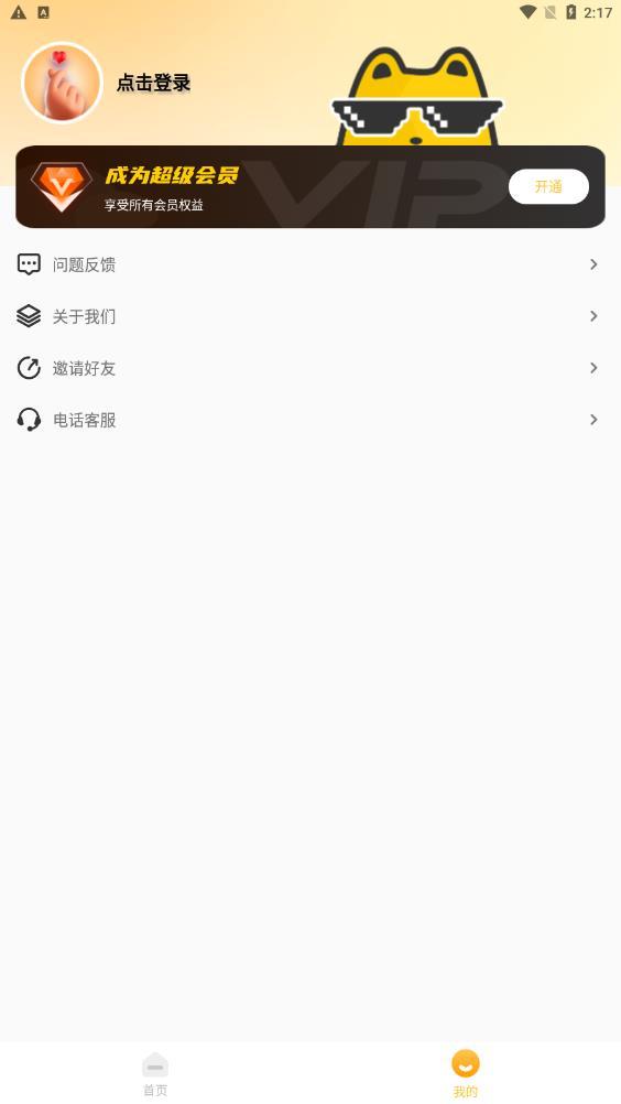 装哔截图模拟生成神器 v6.5.3