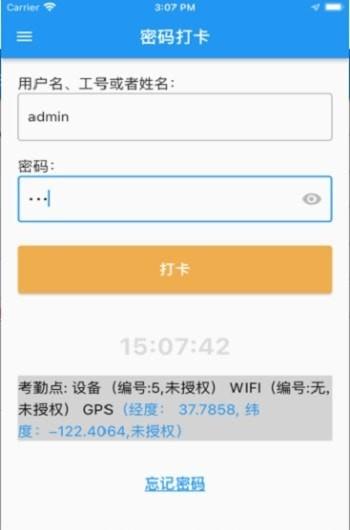 阿秒打卡 v6.1.1