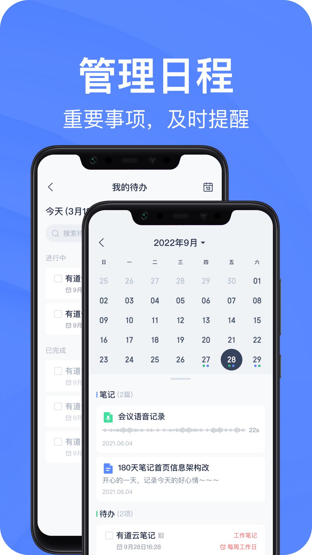 原子笔记软件 v5.2.1