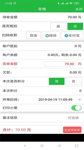 优农帮erp v3.2.2