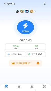 平行WiFi网络优化 v4.2.3
