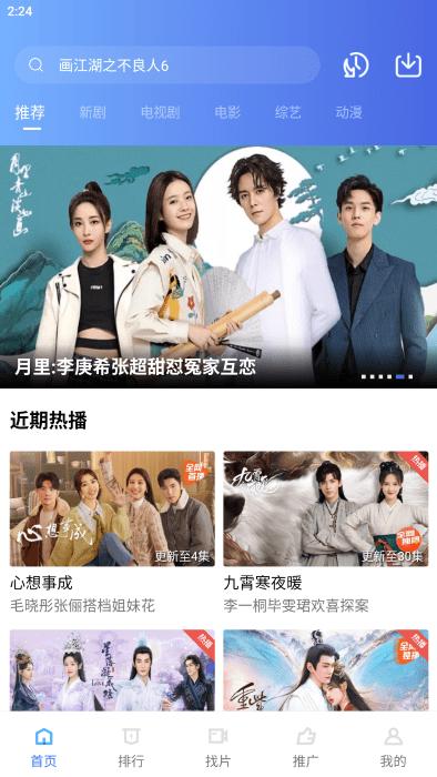 2024新版恒星影视 v4.2.1