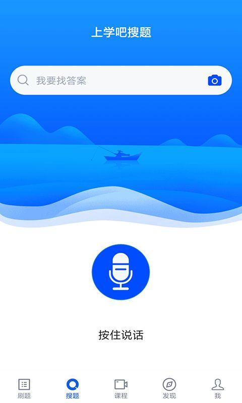 自考汉语言文学APP版下载 v4.0.2
