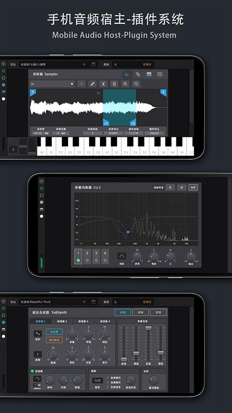 音乐制作工坊永久 v5.4.1