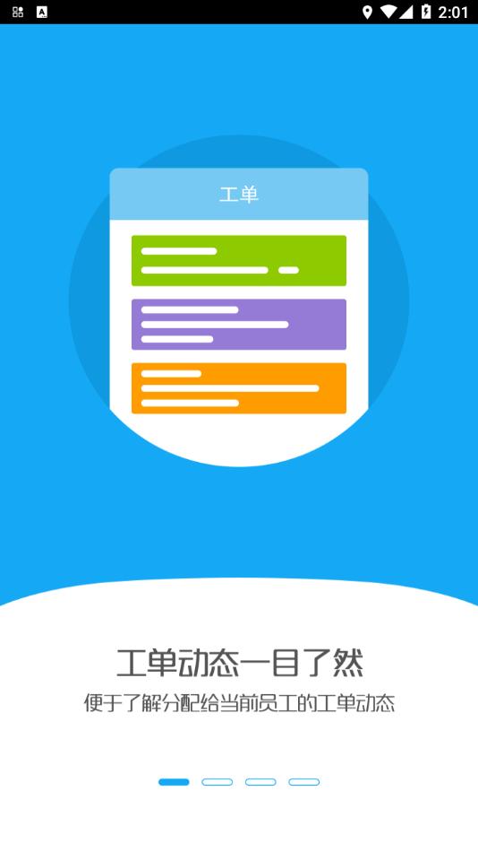 设施通 v5.4.2