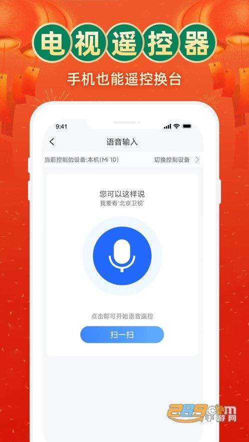 电视家电视版 v6.5.4