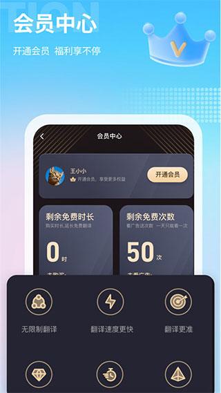 芒果翻译器 v3.1.2