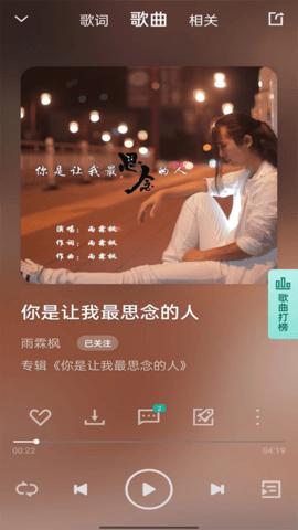 音久音乐播放器 v6.5.1
