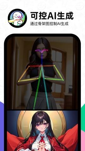 滴墨ai绘画 v3.2.4