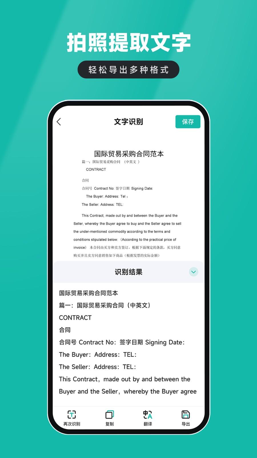电子证件扫描仪 v3.0.2