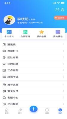 宝能科技 v3.0.2