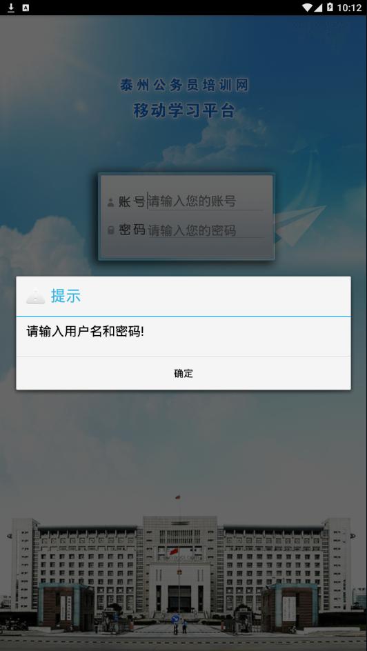 泰州公务员课堂 v5.5.4