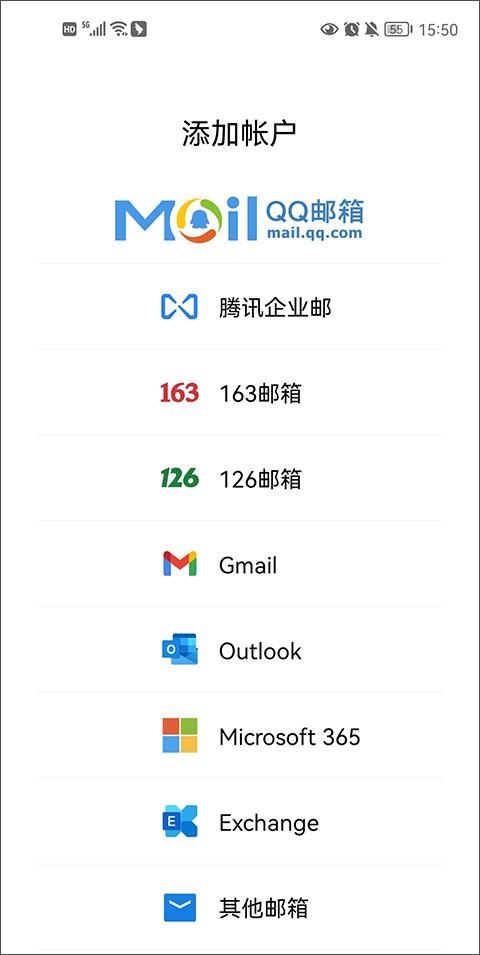 QQ邮箱2024 v3.3.3